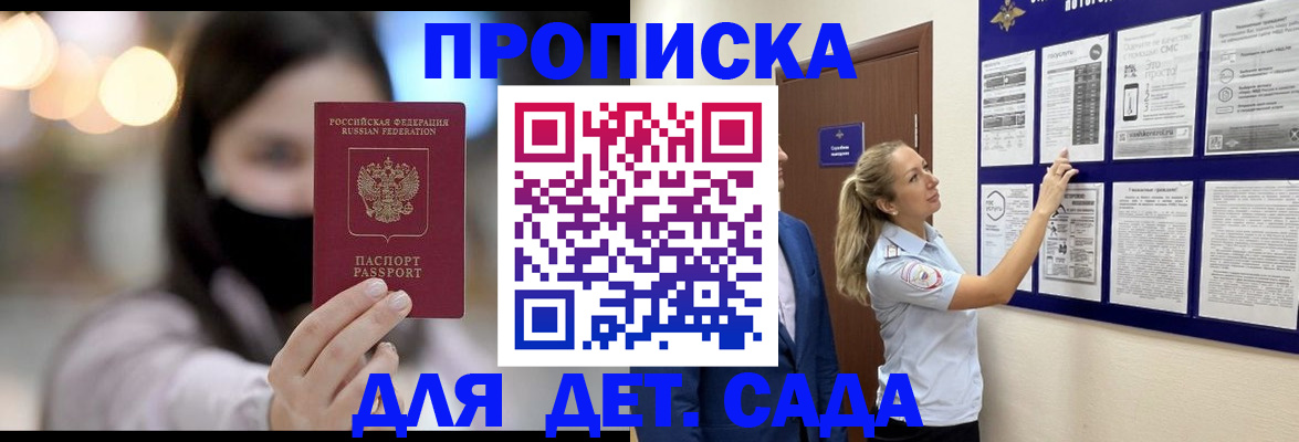 прописка поиск в Камешково