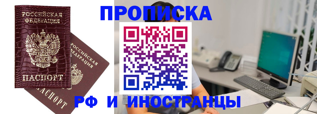 где прописаться в Камешково