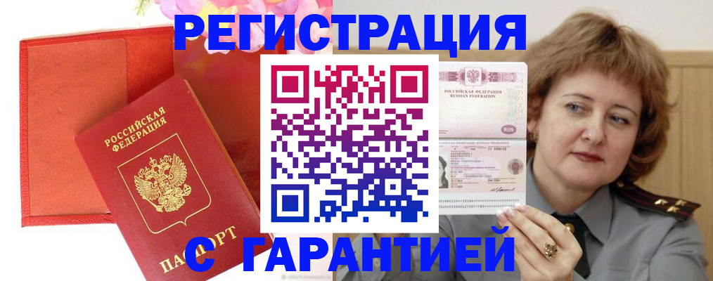 временная регистрация госуслуги в Камешково