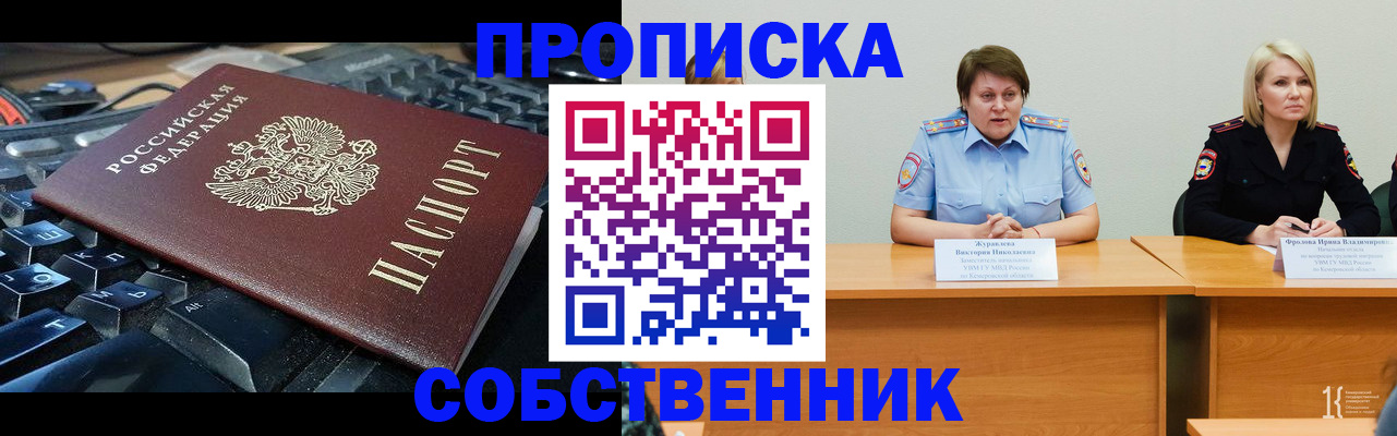 временная регистрация надежно в Камешково