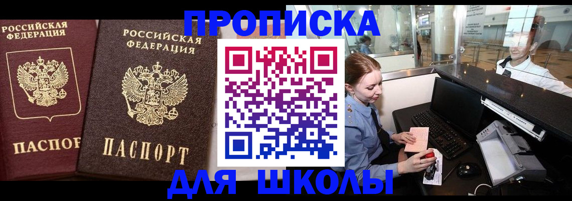 регистрация для дет. сада в Камешково