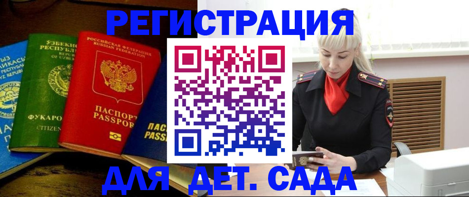 прописка гарантия в Камешково