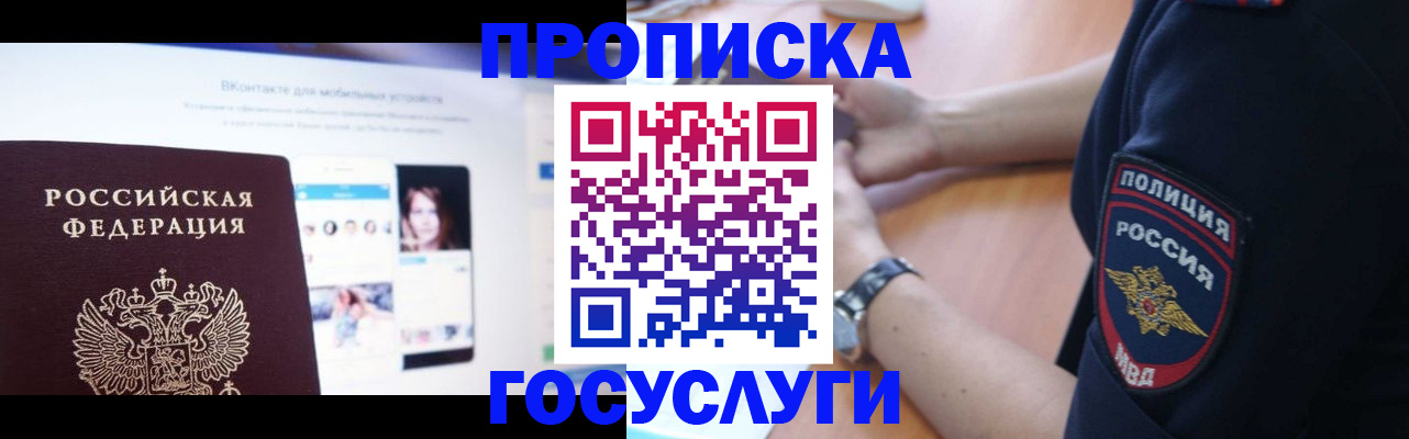 прописка для кредита в Камешково