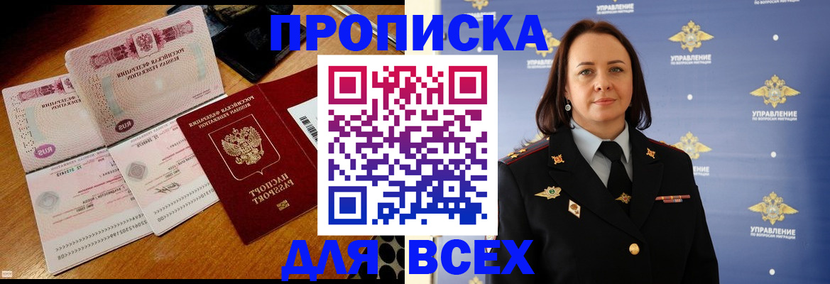 временная регистрация собственник в Камешково