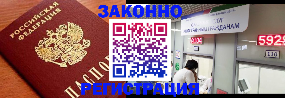 временная прописка в Камешково